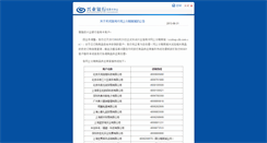 Desktop Screenshot of ccshop.cib.com.cn