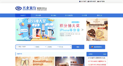 Desktop Screenshot of ccjf.cib.com.cn