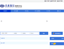 Tablet Screenshot of ccjf.cib.com.cn