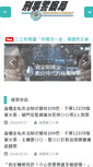 Mobile Screenshot of cib.gov.tw