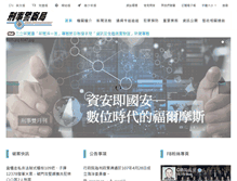Tablet Screenshot of cib.gov.tw
